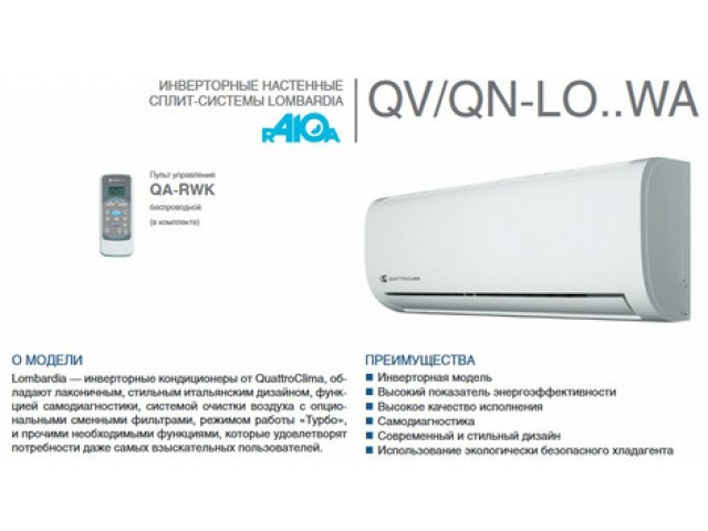 QuattroClima Lombardia QV-LO09WAB/QN-LO09WAB inverter